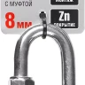 Карабин ЗУБР "МАСТЕР" винтовой с муфтой, оцинкованный, 8мм, 1 шт 304536-08 купить в Кургане