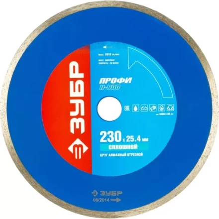 Круг отрезной алмазный ЗУБР сплошной, для электроплиткореза, 25,4х230мм 36655-230_z01 купить в Кургане