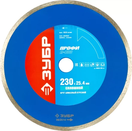 Круг отрезной алмазный ЗУБР сплошной, для электроплиткореза, 25,4х230мм 36655-230_z01 купить в Кургане