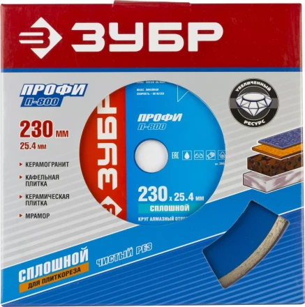 Круг отрезной алмазный ЗУБР сплошной, для электроплиткореза, 25,4х230мм 36655-230_z01 купить в Кургане