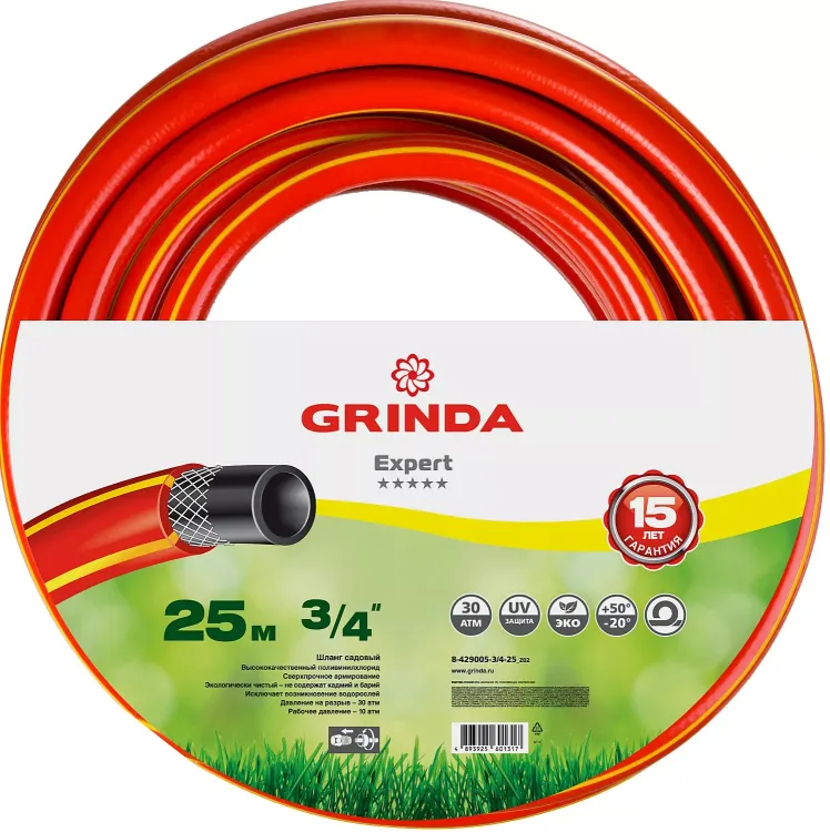 Шланг GRINDA "EXPERT" поливочный, 28 атм., армированный, 3-х слойный, 3/4"х25м 8-429005-3/4-25_z01 купить в Кургане