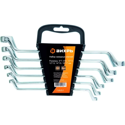 Набор накидных ключей 6 штук 6-17мм Вихрь купить в Кургане