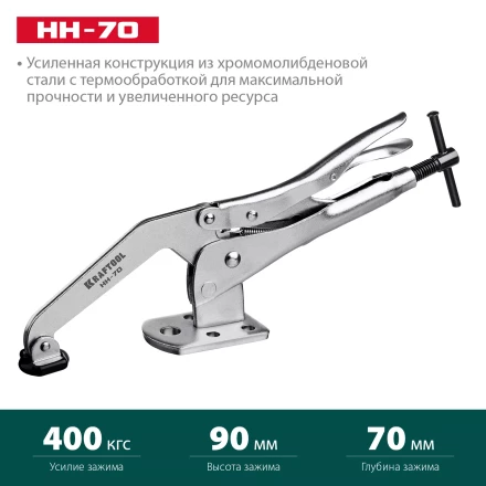 Горизонтальный зажим KRAFTOOL HH-xx 32220 купить в Кургане