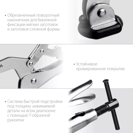 Горизонтальный зажим KRAFTOOL HH-xx 32220 купить в Кургане