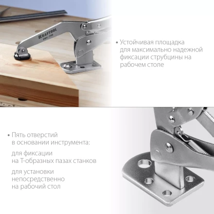 Горизонтальный зажим KRAFTOOL HH-xx 32220 купить в Кургане