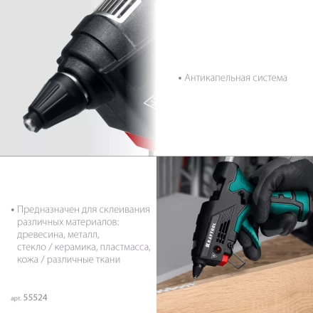 KRAFTOOL  GG-200, 11 мм 200°C, термоклеящий газовый пистолет 55524 купить в Кургане