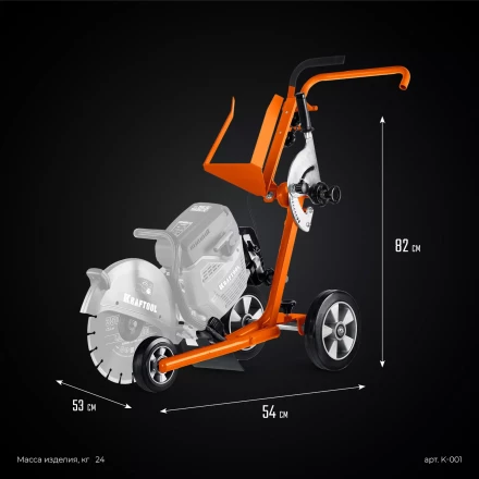 Тележка для бензорезов KRAFTOOL K-001 купить в Кургане