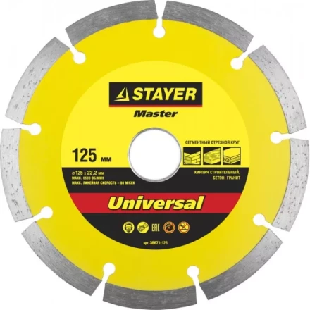 Круг отрезной алмазный STAYER &quot;MASTER&quot; сегментный, сухая резка, 22,2х125мм 36671-125 купить в Кургане