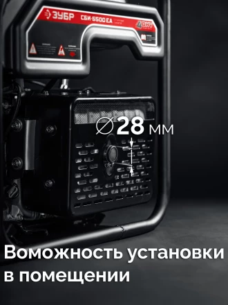 ЗУБР 5500 Вт, инверторный генератор с электростартером и розеткой АВР (СБИ-5500ЕА) купить в Кургане