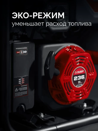 ЗУБР 5500 Вт, инверторный генератор с электростартером и розеткой АВР (СБИ-5500ЕА) купить в Кургане