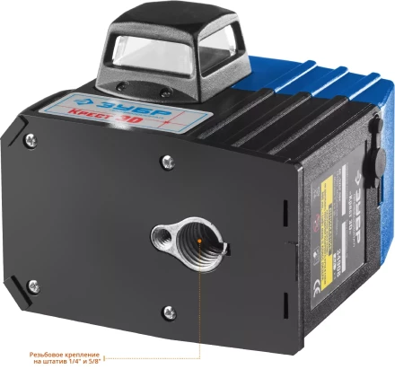 Нивелиры лазерные Крест-3D 360 3 перпендикулярные плоскости со штативом серия ПРОФЕССИОНАЛ купить в Кургане