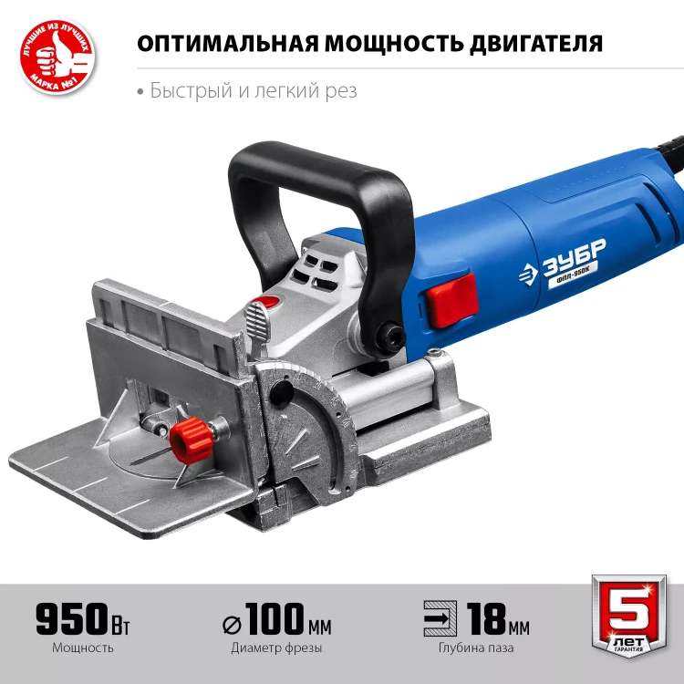 ЗУБР d 100 мм, 1100 Вт, ламельный фрезер, кейс, Профессионал (ФПЛ-950 К) купить в Кургане