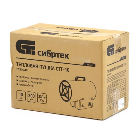 Газовая тепловая пушка СТГ-10, 10 кВт, 300 м3/ч, пропан-бутан Сибртех 96451 купить в Кургане