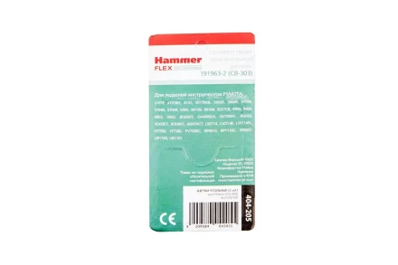 Щетки угольные HAMMER Щетки угольные (2 шт.) для MAKITA (CB-303) A.S. купить в Кургане