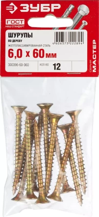 Шурупы ЗУБР &quot;МАСТЕР&quot; по дереву желтопассивированные, 6.0x60мм, 12шт 300396-60-060 купить в Кургане