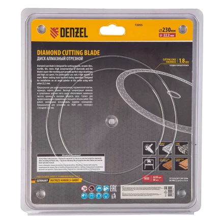 Диск алмазный отрезной 230 х 22,2 мм, сплошной, супертонкий, горячий пресс, мокрое резание// Denzel 73055 купить в Кургане