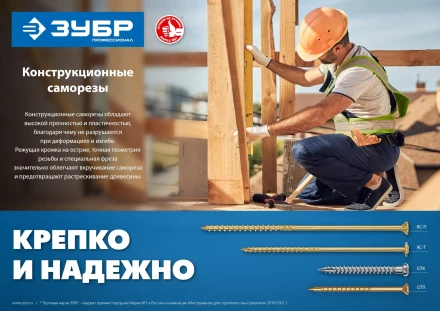 ЗУБР КС-Т, 70 х 6.0 мм, TX30, тарельчатая головка, желтый цинк, 100 шт, конструкционный саморез, Профессионал (30051-60-070) купить в Кургане