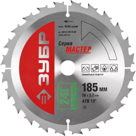 Диск пильный ЗУБР &quot;МАСТЕР&quot; &quot;Быстрый рез&quot; по дереву, 185x20, 24Т 36910-185-20-24 купить в Кургане