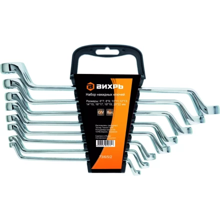 Набор накидных ключей 8 штук 6-22мм Вихрь купить в Кургане