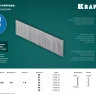 Гвозди тип 18GA (47 / 300 / F) 5000 шт 31785-20 купить в Кургане