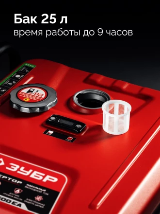 ЗУБР 7500 Вт, инверторный генератор с электростартером и розеткой АВР (СБИ-7500ЕА) купить в Кургане