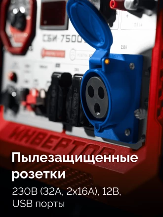 ЗУБР 7500 Вт, инверторный генератор с электростартером и розеткой АВР (СБИ-7500ЕА) купить в Кургане