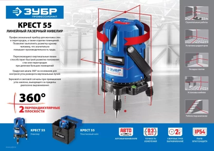 Нивелир лазерный линейный Крест-55 в кейсе серия ПРОФЕССИОНАЛ купить в Кургане