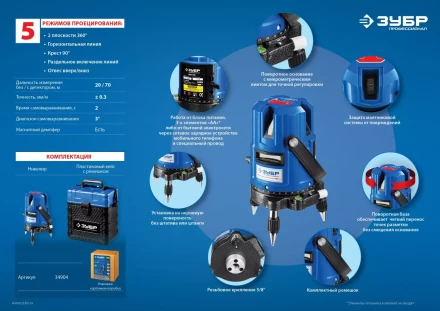 Нивелир лазерный линейный Крест-55 в кейсе серия ПРОФЕССИОНАЛ купить в Кургане