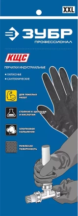 Перчатки латексные сантехнические серия МАСТЕР купить в Кургане