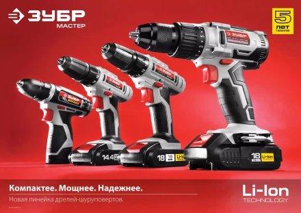 Дрель-шуруповерт 2 АКБ ДА-14.4-2-Ли КНМ1 серия МАСТЕР купить в Кургане