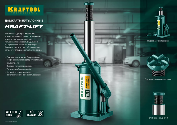 Домкрат гидравлический бутылочный "Kraft-Lift", сварной, 4т, 206-393мм, KRAFTOOL 43462-4 43462-4_z01 купить в Кургане