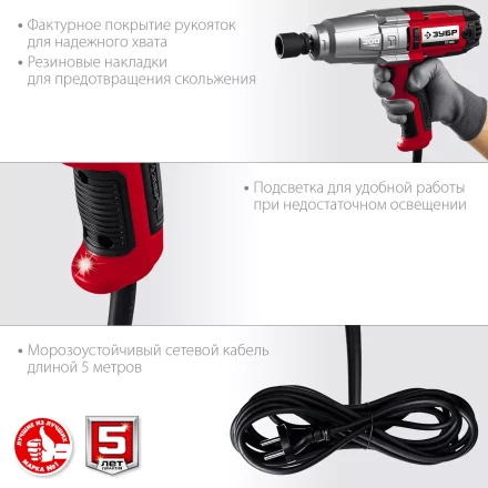 ЗУБР 300 Н·м, 350 Вт, ударный гайковерт (ГС-300) купить в Кургане