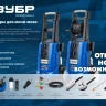 ЗУБР для пистолета МИГ-280, угловая насадка (70408-280) купить в Кургане