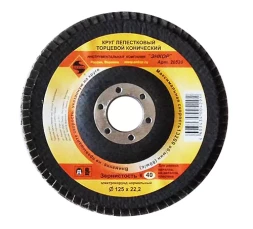 Круг лепест.торцевой конич. ф125х22.2, К40 10/20 20520