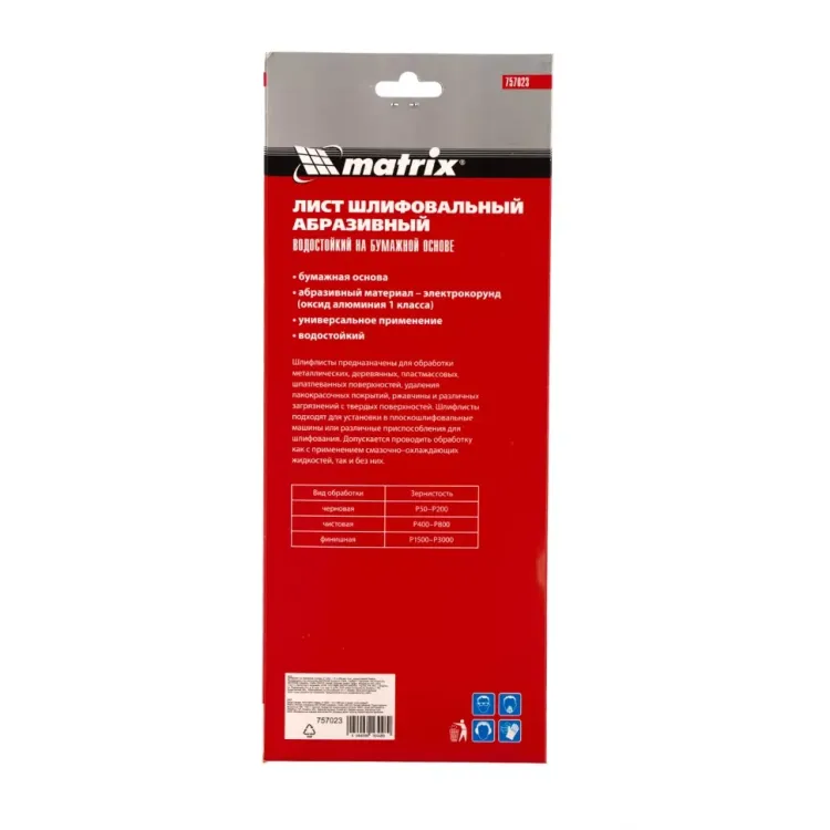 Шлифлист на бумажной основе, P 1500, 115 х 280 мм, 5 шт, водостойкий Matrix 757023 купить в Кургане