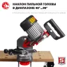 Станок заточной для пильных цепей СЦ-300 серия МАСТЕР купить в Кургане