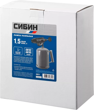 СИБИН. Лампа паяльная, стальная, 1,5 л 40670 купить в Кургане