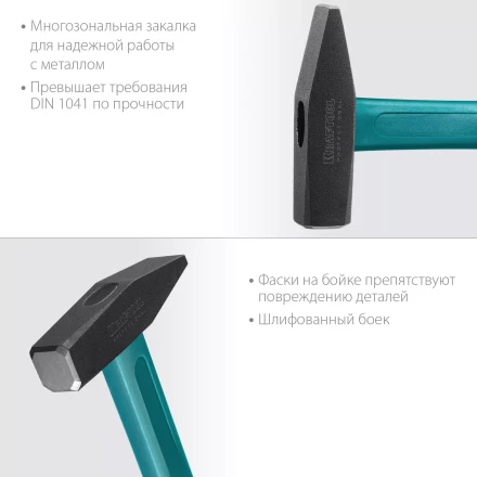 Молоток слесарный с фиберглассовой рукояткой 2007-03 купить в Кургане