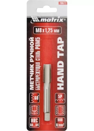 Метчик ручной М8 х 1,25 мм Р6М5 MATRIX 76677 купить в Кургане