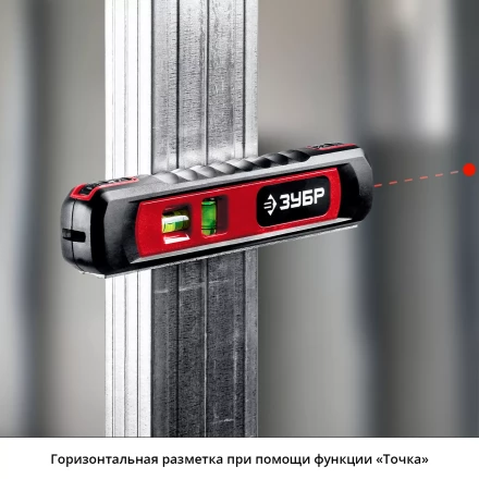 Уровень лазерный ТЛ-8 точка + линия подставка-штатив серия МАСТЕР купить в Кургане