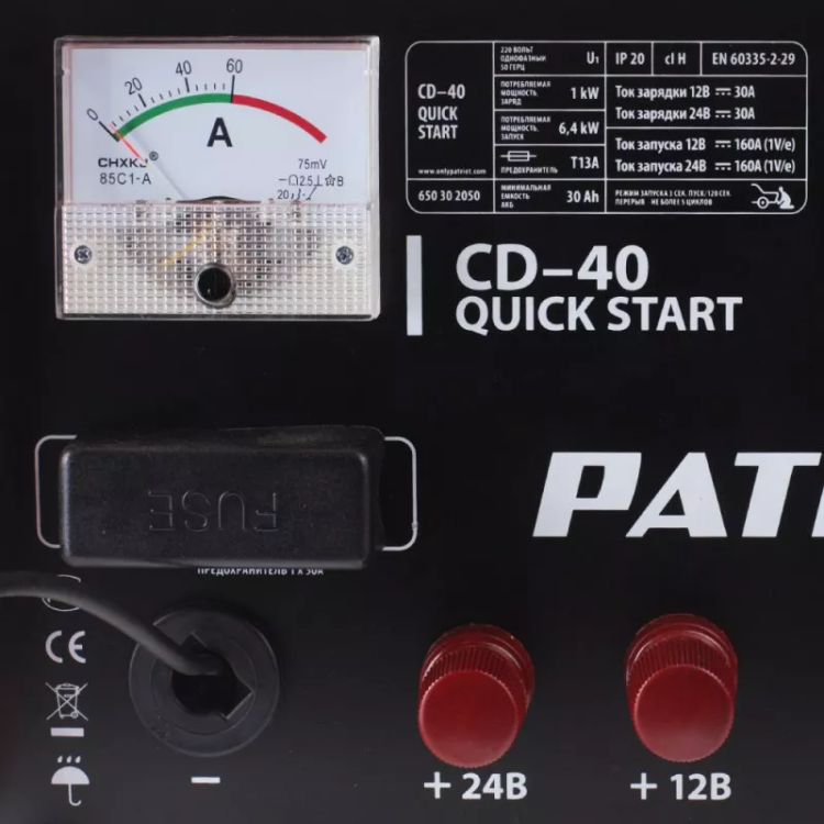 Пуско-зарядное устройство PATRIOT Quick Start CD-40 купить в Кургане