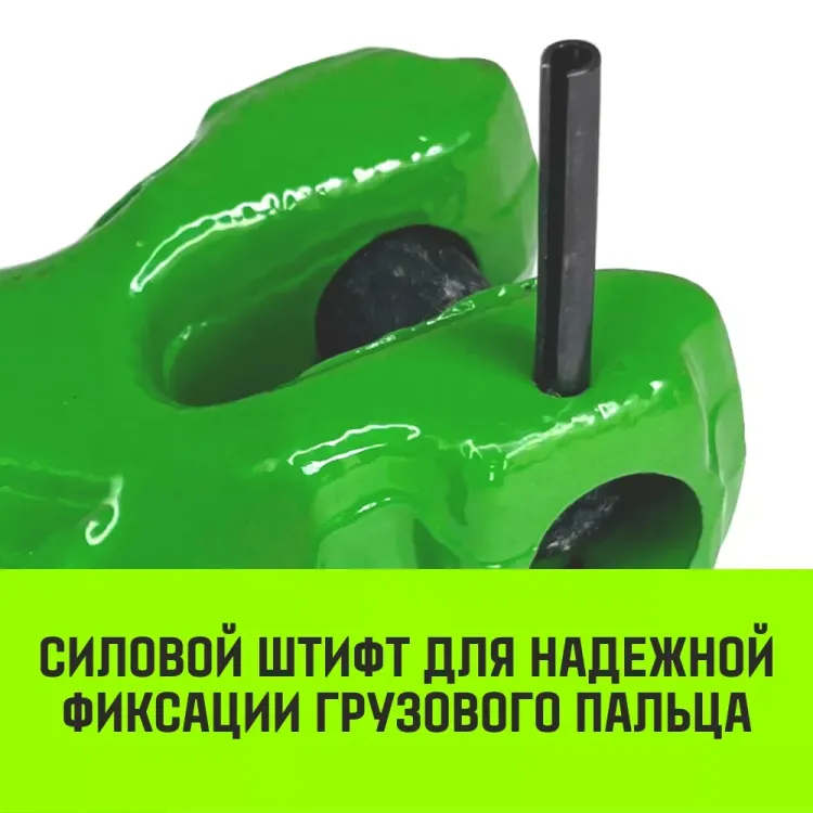 Укоротитель цепной клешневой HITCH 7/8-Т8 кл 2.0 T (SZ071220) купить в Кургане