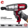 ЗУБР 300 Н·м, 350 Вт, кейс, ударный гайковерт (ГС-300 К) купить в Кургане