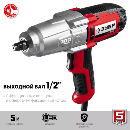 ЗУБР 300 Н·м, 350 Вт, кейс, ударный гайковерт (ГС-300 К) купить в Кургане