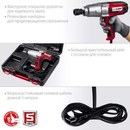 ЗУБР 300 Н·м, 350 Вт, кейс, ударный гайковерт (ГС-300 К) купить в Кургане