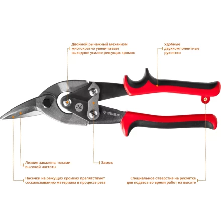 ЗУБР 250 мм, правые ножницы по металлу, Профессионал (23140-R) купить в Кургане