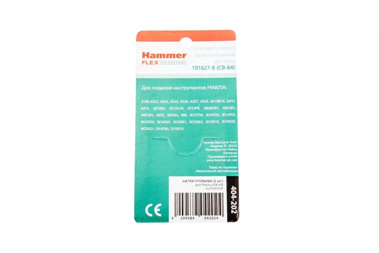 Щетки угольные HAMMER Щетки угольные (2 шт.) для MAKITA A.S. (CB-64) купить в Кургане