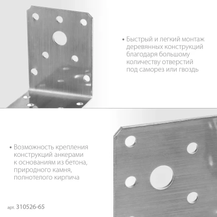 ЗУБР НКУ-2.0, 65 x 90 x 90 x 2 мм, нержавеющий крепежный уголок, Профессионал (310526-65) купить в Кургане