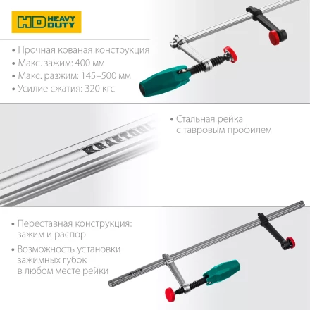 Струбцина KRAFTOOL UNIVERSAL тип F, переставные, подвижные губки 32018-080-400 купить в Кургане