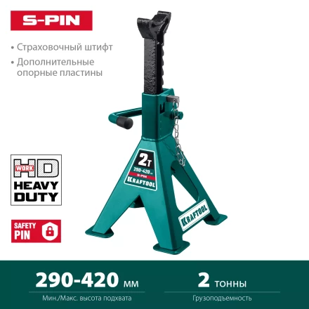 Подставка страховочная KRAFTOOL 43465-2 купить в Кургане